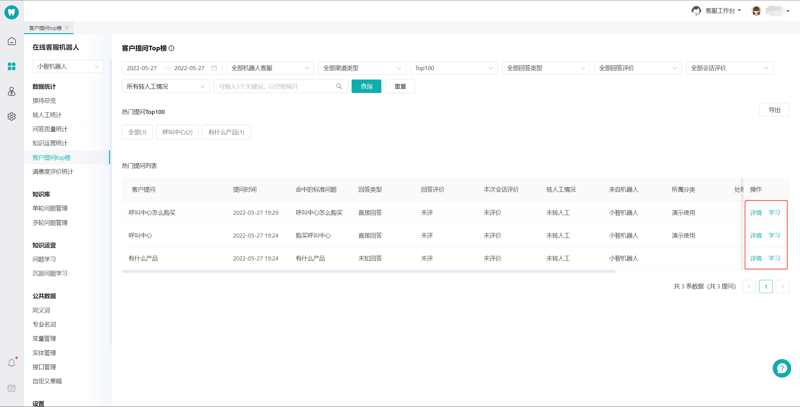 jiqiren_kehutiwentop_2