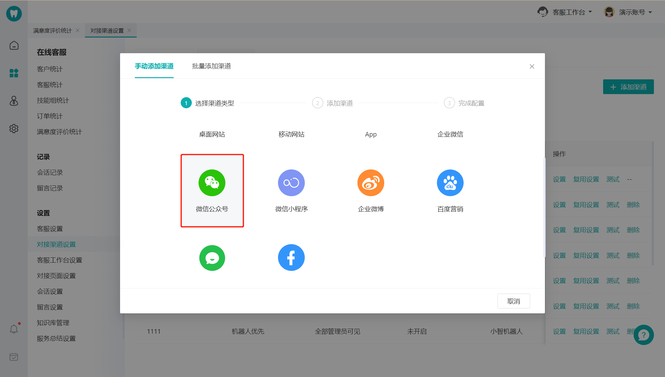qudao_weixingongzhonghao_1