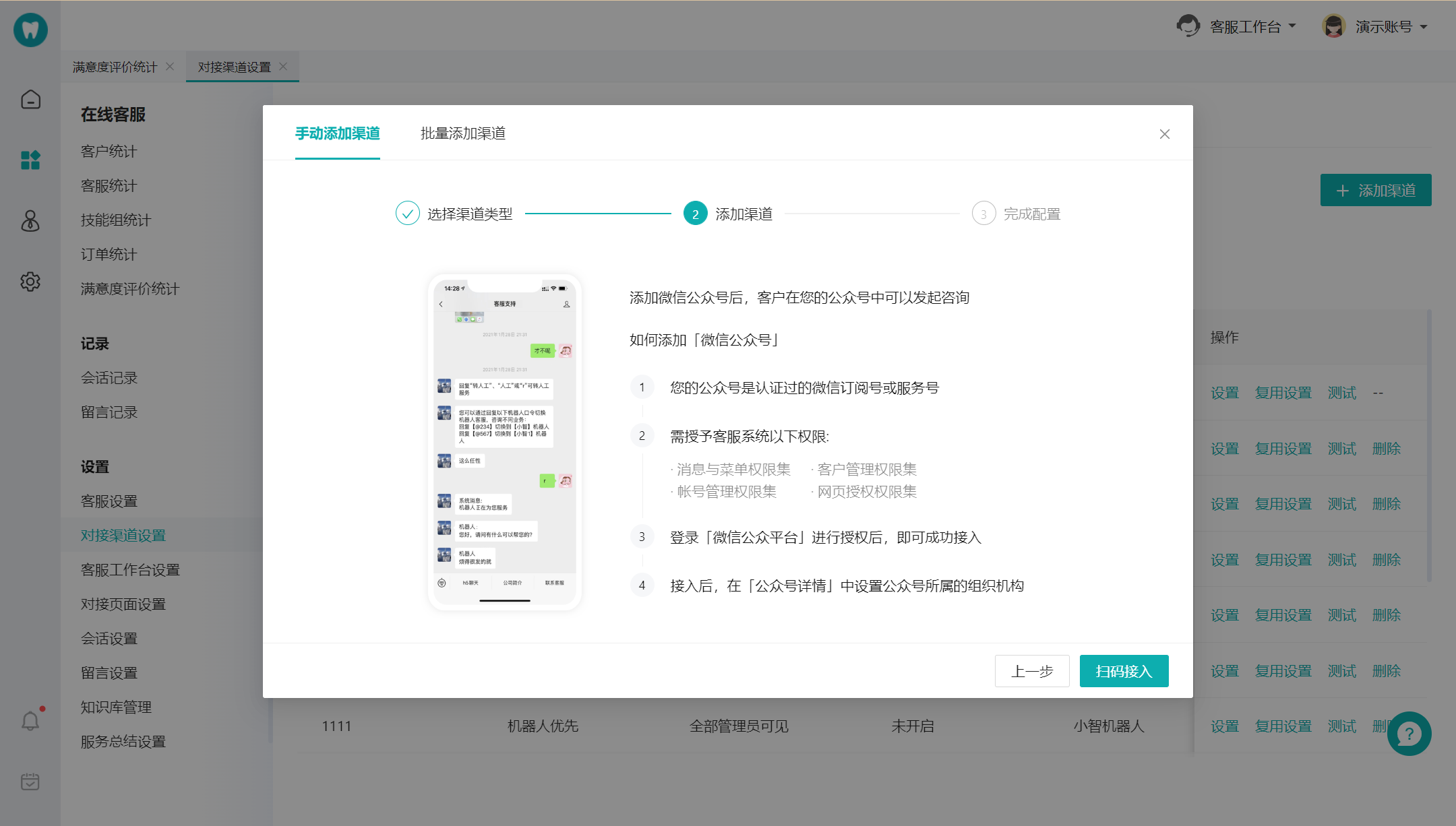 qudao_weixingongzhonghao_2