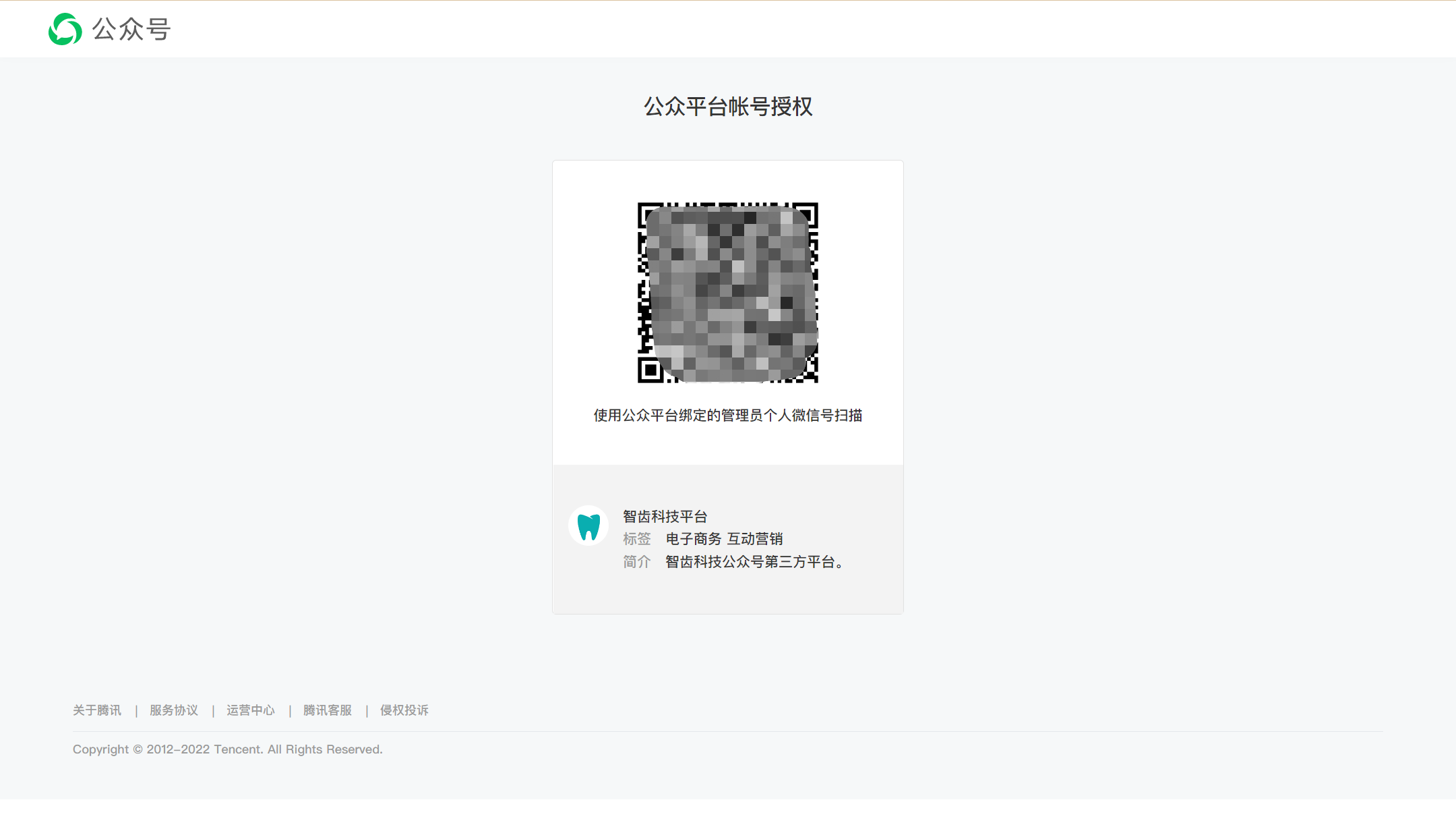 qudao_weixingongzhonghao_4
